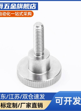 NKB3/4/5/6/8/10-6/10/16/20/25/30/40304不锈钢压纹旋钮 把手