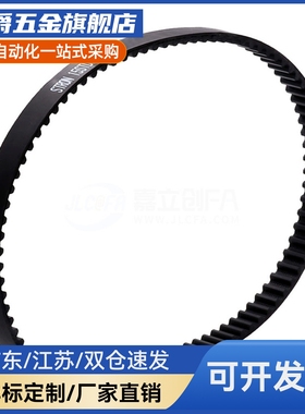 橡胶同步带 RBTS2M/S3M/S5M/S8M-30齿-040/060/100 齿数可选