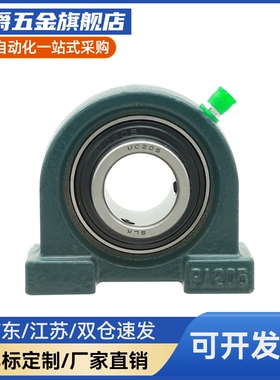 T-BDP-203/204/205/206/207/208/209/210带窄型立式座带座轴承