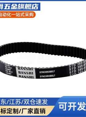 C-HTBN1215/1225/1270/1310/1350/1420S5M-100/150/250同步带