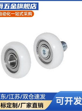 外螺纹工程塑料轴承R型圆弧款ERBH19/20/22/24/26/30/35/40/45/50