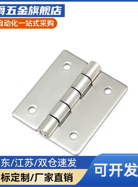 HFV11/HFV14-25/30/40/40A/50A/65/75/90/100 不锈钢蝶形铰链合页