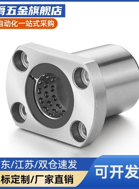 对边法兰线性滚珠衬套 单/双衬型LNE23/LNG23/-d6 8 10 12 13 16