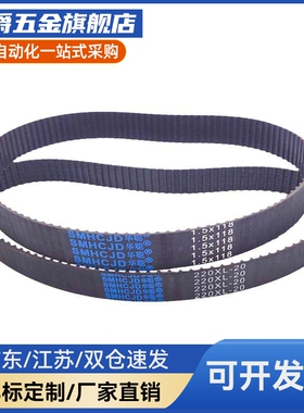 聚氨酯同步带ECX21-ECX23-ECX24-ECX25-ECX27-ECX28