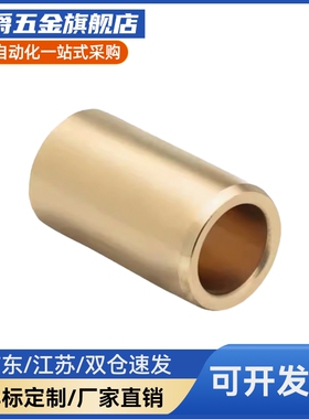 青铜直柱型 无油衬套 OFG01/02-d10-d12-L8-L10-L12-L15-L20-L25