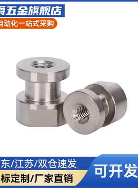 WHC41内螺纹尺寸指定型外六角FJRL非标款浮动接头M4M5M6M8