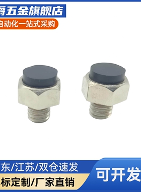 USSTEH/USTEH5.5/7/8/10/13/14/17/19止动销缓冲带聚氨酯螺纹型