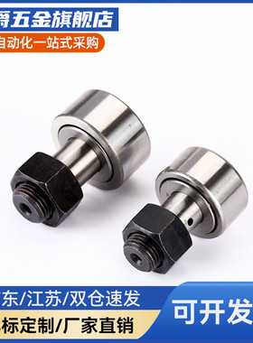 凸轮轴承随动器C-CFU CFUR5 6 8 10 12- 13 16 19 22 26 30 32 35