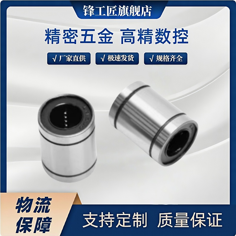 双衬LMD31 6 8 10 12 13 16电镀防锈紧凑型直线轴承单衬LMD21