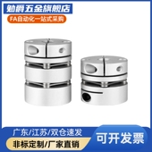 D34 6.35 B12.7 HANG隆联轴器CPPD 9.525 15膜片