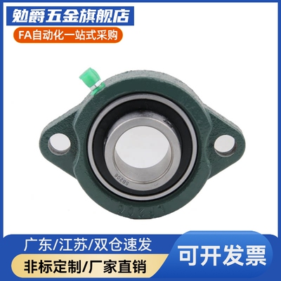 SBLF201/202/203/204/205/206/207-FSB 铸造型轻型菱形座带座轴承