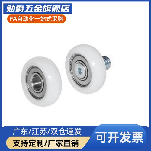 外螺纹工程塑料轴承R型圆弧款ERBH19/20/22/24/26/30/35/40/45/50