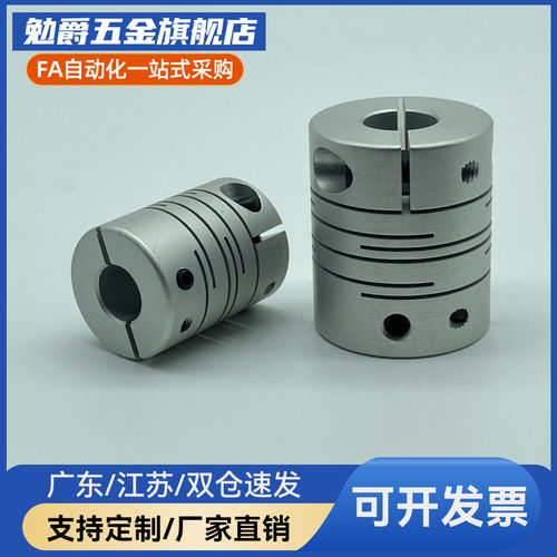 MI思米联轴器CPL12 16 20 25 32 40-5-6.35-8-10-14GSASL沟槽式