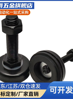 黑色电泳防震脚杯WAK01-D50/D60-M12/M16/M20-L75/L100/L125/L150