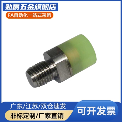 USLH/USLM/USLL6/8/10/12/16/20平头型聚氨酯压块