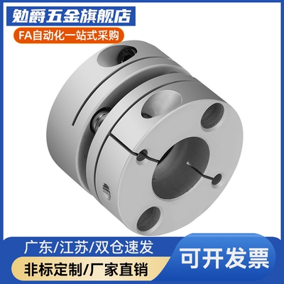 YI合达联轴器DEG13/DEG03-D19/26/29/34/39/44/56/-d10/d15-e14