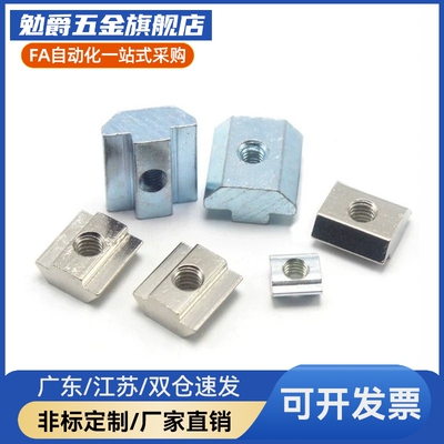 AHN21-206/308/408/4M010-UYLM3/M4/M5M6/8/M10 铝材/方型滑型块