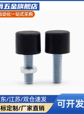 弹性橡胶TDD01限位缓冲螺栓UNST3/4/5/6/8/10-10/15/20/30/40/50