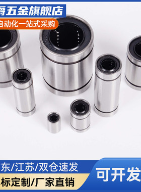 钢保直线轴承不锈钢保持架LM16GA 20 25 30 35 40 50UU金属耐高温