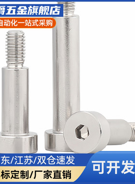 MJT01/16/26/02/03支点螺丝D4/3/5/6/8/10/12-L20/25/30/40/7