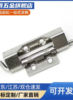 HFM71-75 L型无尘蝶形铰链 304不锈钢合页 快速拆卸型