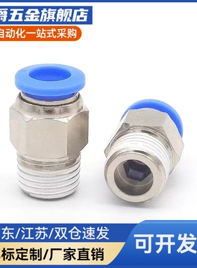 替代MSCNL-4-6-8-10-12-M5-1-2-3-4外螺 快速纹接头黄铜外径六角