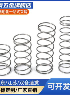 压缩弹簧SUML-D2-D3-D4-D5-D6-D8-D10/L5/L10//L20/L25/L35