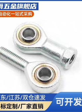 自润滑杆端关节轴承-内/外螺纹型REBN-5 6 8 10 40 REBW-5 40