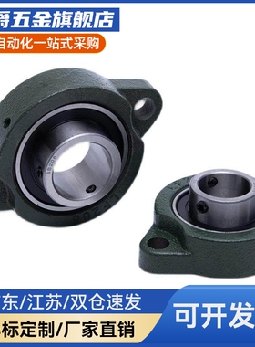 带座轴承 短菱形外球面轴承座UCLF BDV-203 204 205 206G铸造型