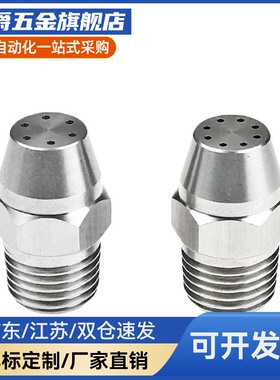 NHR11/13-d1/1.4-N6/N8简易喷嘴  喷射形状 多点形 圆头型