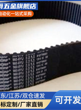 同步带ECP11-ECP21-S3M-S5M-250-400-660-960-2000