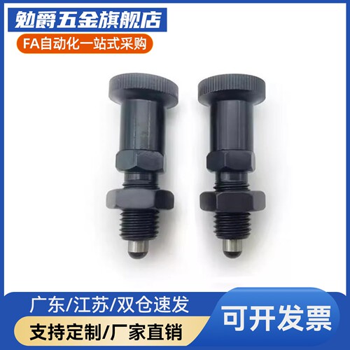 PXYKF5/6/8/8L/10/10L/12/12L/16/16L细牙自锁旋钮柱塞 分度销