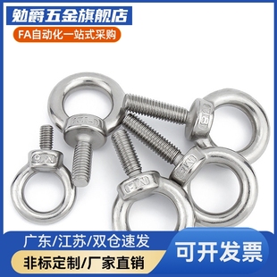 吊环螺栓FTB0102 MVGD16 M128 M20替代现货 M10 怡合达