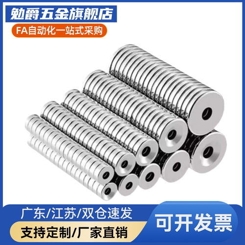 NHXCS2强磁铁C-NHXCC8带孔NHXCCH10/12/15/20/25-5.5/4/3/5/4.5/6