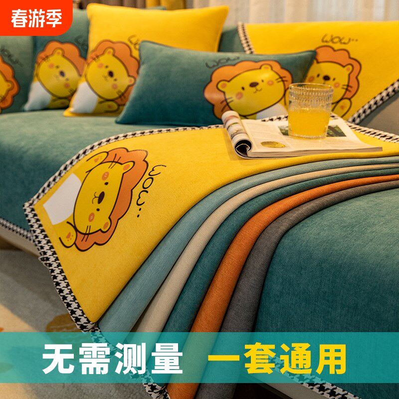 雪尼尔沙发垫四季通用防滑2024新款坐垫子全包现代沙发套罩盖布巾,居家布艺,沙发垫,淘宝优惠券,粉丝福利购,淘宝优惠卷