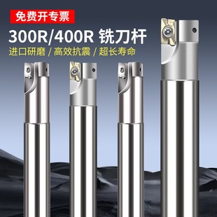 CNC铣刀杆飞刀杆加工中心数控BAP300 1604刀杆 400R抗震1135