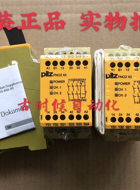 原装皮尔兹Pilz安全继电器 774310/774318 PNOZ X3 PZA 774029