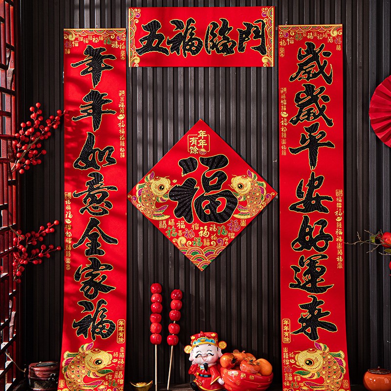 对联2025新款蛇年春联家用过年大门福字装饰门贴新春绒布背胶门联