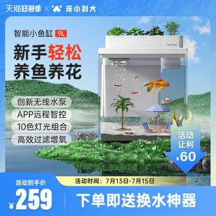 宠小到大格林鱼缸客厅小型迷你家用桌面智能玻璃懒人生态斗金鱼缸