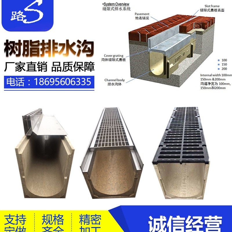 成品线性树脂混凝土排水沟u型槽304不锈钢缝隙式排水沟格栅盖板