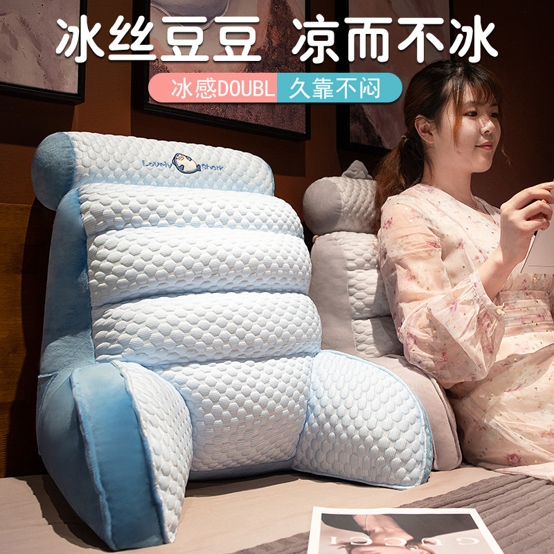 冰丝靠枕床头靠垫软包孕妇床上大靠背沙发腰靠单人护腰夏季可拆洗,居家布艺,床头靠垫,淘宝优惠券,粉丝福利购,淘宝优惠卷