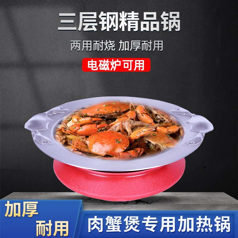 不锈钢肉蟹煲盆商用餐厅酒精炉干锅锅牛蛙锅胖俩哥酸菜鱼锅龙虾盘