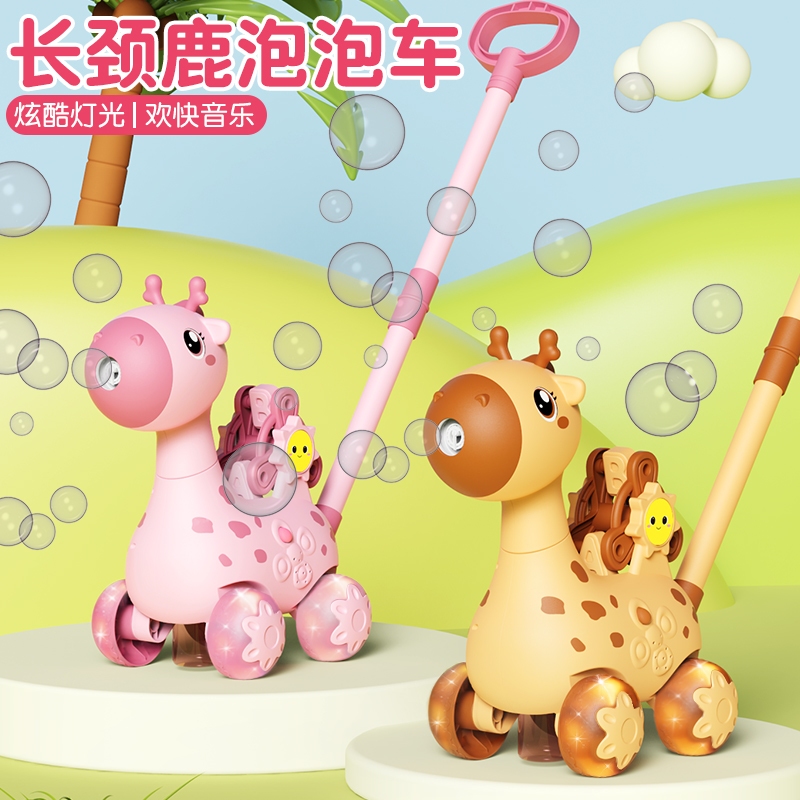 长颈鹿吹泡泡机手持推车男孩女孩电动全自动婴幼儿童2024新款玩具