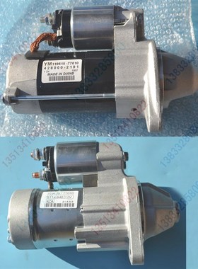 119125/119515-77010洋马柴油高速插秧机新款/老款马达起动机VP6D