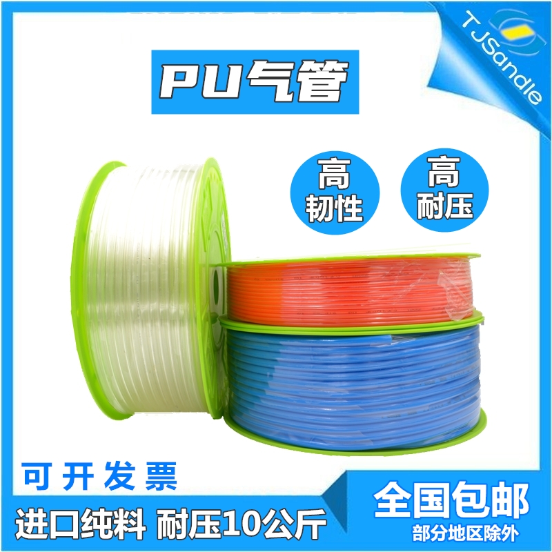 三德利sandle高压气管PU8*5空压机软管气泵12/10mm/6*4*2.5气线16