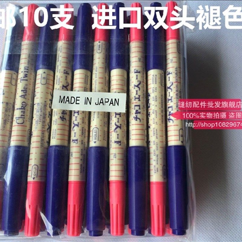 双头褪色笔进口自动退色笔紫色粉红水溶笔消色笔点位消失笔水解笔,居家布艺,笔,淘宝优惠券,粉丝福利购,淘宝优惠卷