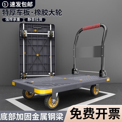 小推车拉货车家用超轻便平板小拖车快递搬运手拉车新款可折叠板车