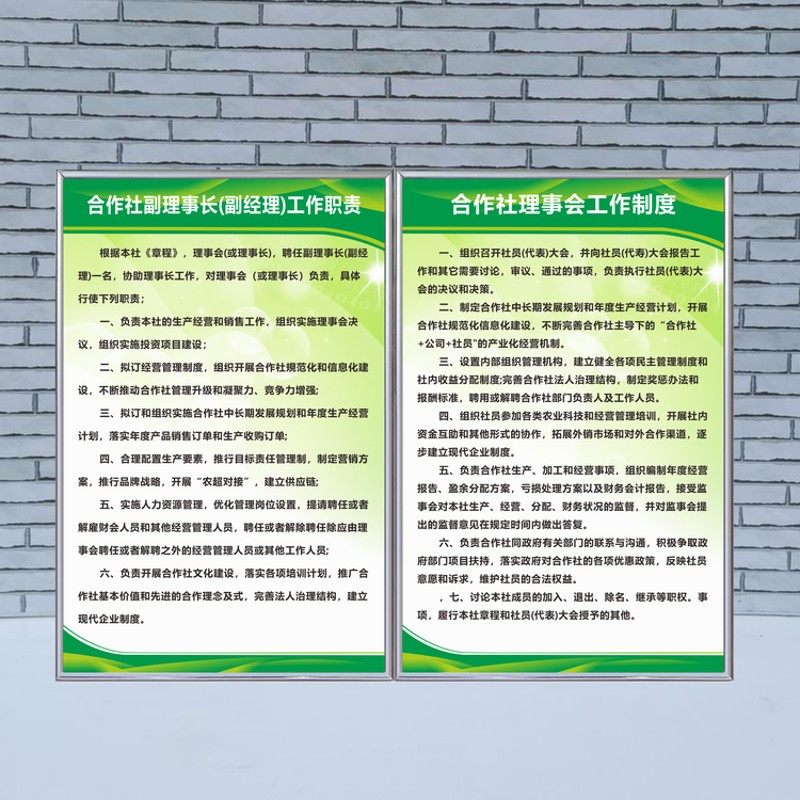 农民合作社管理规章制度牌理事会工作制度合作社档案财务社员管理
