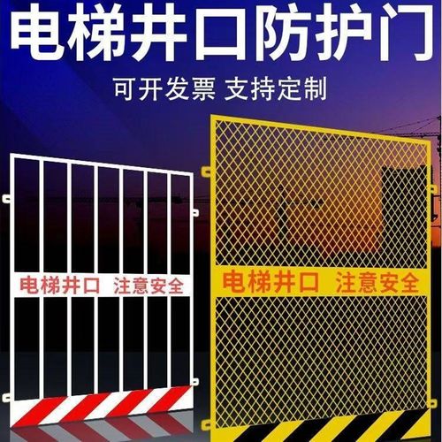 广州施工电梯楼层人货梯升降机洞口防护门电梯井口防护电梯安全门