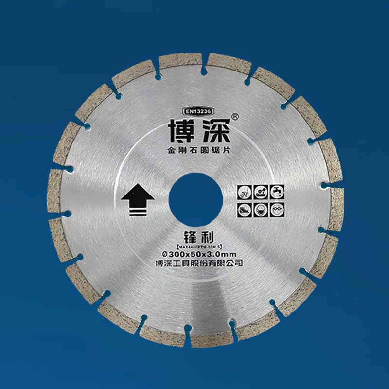博深金刚石切割片混凝土石材电锯片12寸开槽水泥沥青路面瓷砖切片